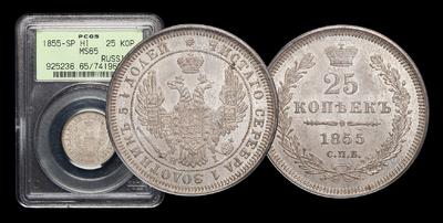 25 Копеек 1855 года, CПБ HI