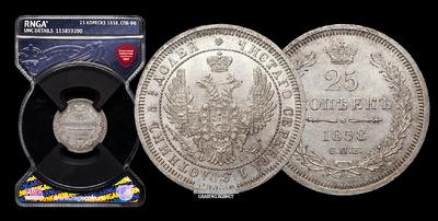 25 Копеек 1858 года, СПБ ФБ