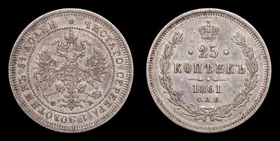 25 Копеек 1861 года, СПБ ФБ