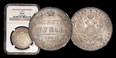 Рубль 1841 года, CПБ НГ