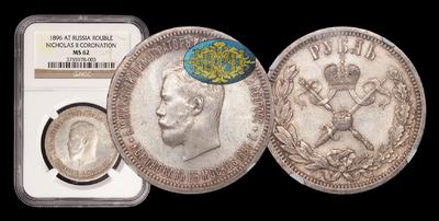Рубль 1896 года, АГ 