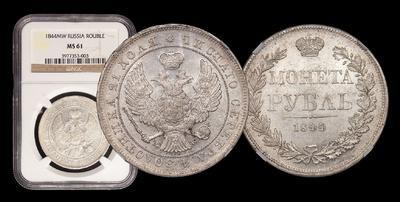 Рубль 1844 года, MW