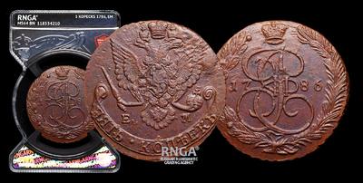 5 Копеек 1786 года, ЕМ