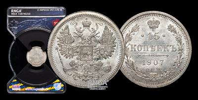 15 Копеек 1907 года, СПБ ЭБ