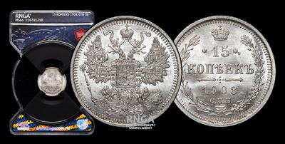 15 Копеек 1908 года, СПБ ЭБ