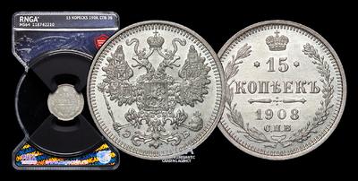 15 Копеек 1908 года, СПБ ЭБ