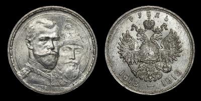 Рубль 1913 года, ВС. 