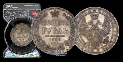 Рубль 1853 года, CПБ HI