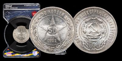 50 Копеек 1922 года, ПЛ