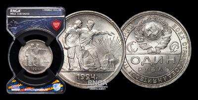 Рубль 1924 года, ПЛ