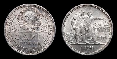 Рубль 1924 года, ПЛ