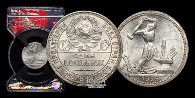 Полтинник 1925 года, ПЛ