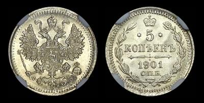 5 копеек 1901 года, СПБ-ФЗ