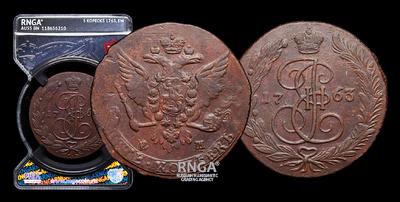 5 Копеек 1763, ЕМ