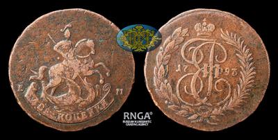 2 Копейки 1793 года, ЕМ