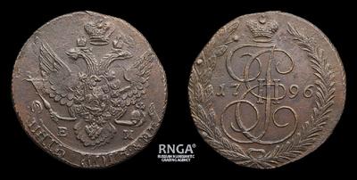 5 Копеек 1796 года, ЕМ. Перечекан из 10 Копеек 1796 года, т.н. 