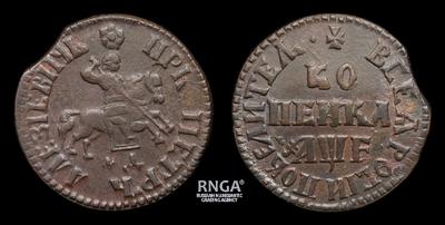 Копейка 1705 года, МД