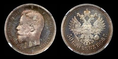 50 копеек 1908 года, ЭБ