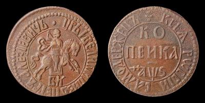 Копейка 1706 года, БК