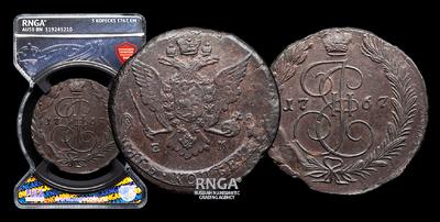 5 копеек 1767 года, ЕМ