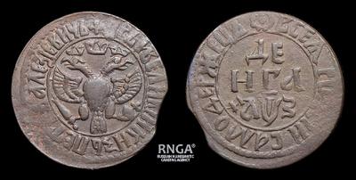 Денга 1707 года