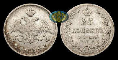 25 Копеек 1829 года, СПБ НГ