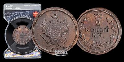 2 Копейки 1813 года, КМ АМ