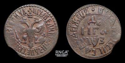 Денга 1707 года