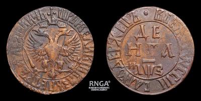 Денга 1707 года