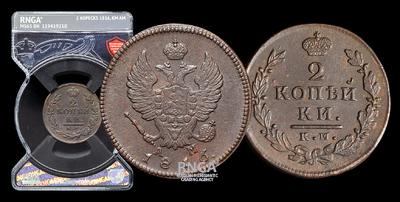 2 Копейки 1816 года, КМ АМ