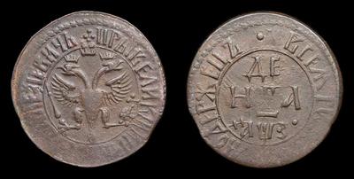 Денга 1707 года