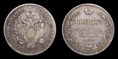 Рубль 1838 года, СПБ НГ