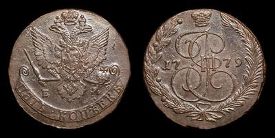 5 Копеек 1779 года, ЕМ