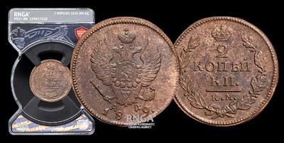 2 Копейки 1819 года, КМ АД