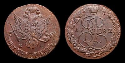 5 Копеек 1782, ЕМ