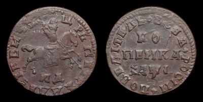 Копейка 1710 года, МД