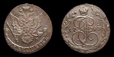 5 Копеек 1783 года, ЕМ