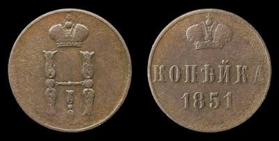 Копейка 1851 года, ЕМ