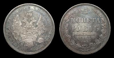 Рубль 1853 года, СПБ HI