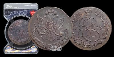 5 Копеек 1785 года, КМ