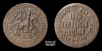 Копейка 1711 года, БК