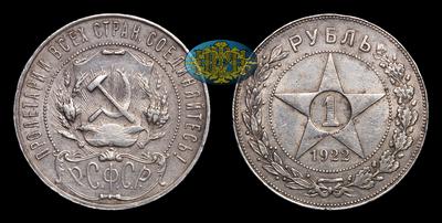 Рубль 1922 года, ПЛ