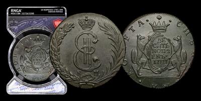 10 Копеек 1781 года, КМ 