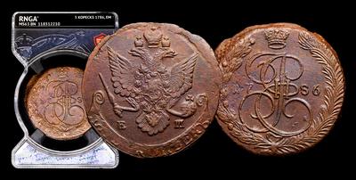 5 Копеек 1786 года, ЕМ