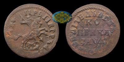 Копейка 1714 года, МД