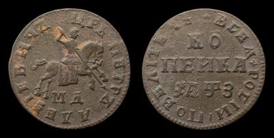 Копейка 1707 года, МД