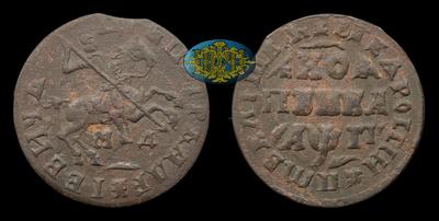 Копейка 1713 года, МД