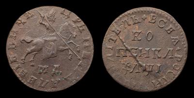 Копейка 1710 года, МД