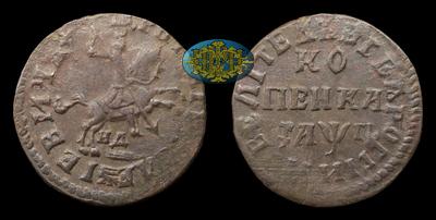 Копейка 1713 года, НД