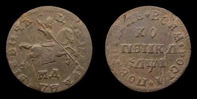 Копейка 1710 года, МД